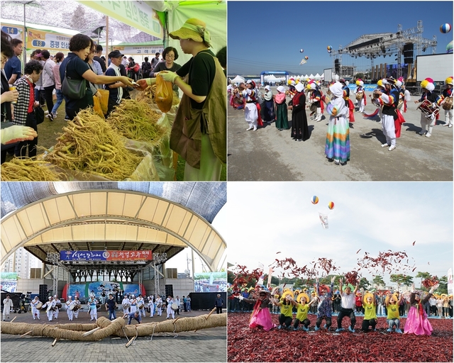 [증평·진천·괴산·음성=뉴시스] 충북 중부4군 축제. 사진 왼쪽 위부터 시계 방향으로 증평인삼골축제, 생거진천문화축제, 괴산고추축제, 음성설성문화제. (사진=증평·진천·괴산·음성군 제공) photo@newsis.com *재판매 및 DB 금지