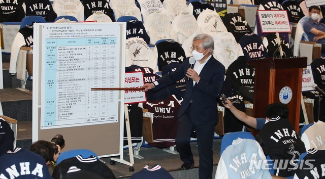 [인천=뉴시스] 지난해 8월23일 ‘2021 대학 기본 역량진단 공정 심사 촉구 기자회견’이 열린 인천 미추홀구 인하대학교 본관 대강당에서 이승배 인하대학교 교수회의장이 교육부 대학기본역량진단 평가탈락에 반발하는 모습. (사진=뉴시스DB). 2022.05.17. photo@newsis.com