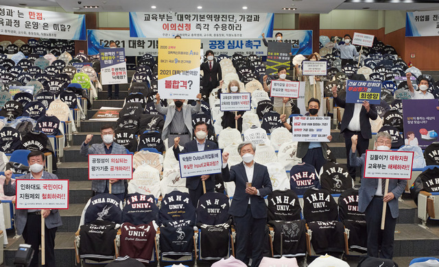 [인천=뉴시스] 김동영 기자 = 23일 오전 ‘2021 대학 기본 역량진단 공정 심사 촉구 기자회견’이 열린 인천 미추홀구 인하대학교 본관 대강당에서 총학생회 및 총동창회, 교수회, 직원노동조합이 교육부 대학기본역량진단 평가탈락에 반발하고 나섰다. 2021. 8.23. (사진=인하대학교 제공) *재판매 및 DB 금지