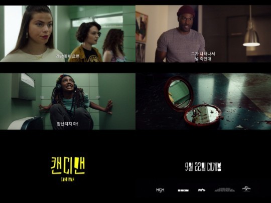 [서울=뉴시스] 캔디맨 2021.08.23. photo@newsis.com *재판매 및 DB 금지