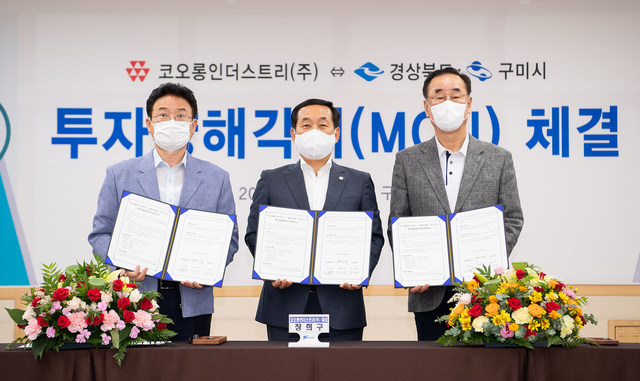 이철우(왼쪽) 경북도지사, 장희구 대표, 장세용 구미시장이 협약을 체결하고 있다. (사진=구미시 제공) *재판매 및 DB 금지
