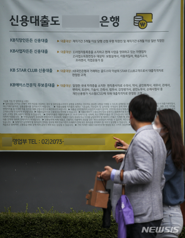 연봉 넘는 신용대출 옛말…은행권, 줄줄이 한도 축소(종합)
