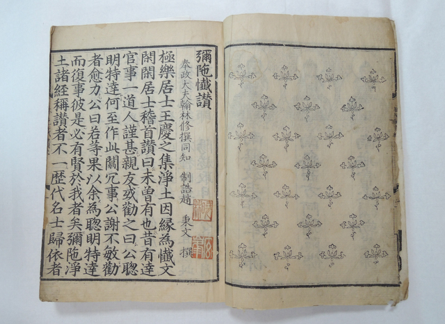 [서울=뉴시스] 문화재청(청장 김현모)은 2019년 미국에서 환수한 19세기 '국새 대군주보'를 비롯해 1946년 일본에서 환수한 대한제국기 '국새 제고지보', '국새 칙명지보', '국새 대원수보' 등 4과, 고려 시대 금속공예 기술의 절정을 보여주는 '서울 영국사지 출토 의식공양구 일괄'을 비롯해 조선 초기 음식조리서인 '수운잡방', 불경 '예념미타도량참법 권1~5' 등 총 7건을 보물로 지정했다고 24일 밝혔다. 사진은 예념미타도량참법 권1-5. (사진=문화재청 제공) 2021.08.24. photo@newsis.com *재판매 및 DB 금지