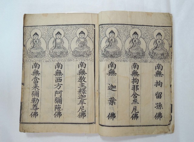 [서울=뉴시스] 문화재청(청장 김현모)은 2019년 미국에서 환수한 19세기 '국새 대군주보'를 비롯해 1946년 일본에서 환수한 대한제국기 '국새 제고지보', '국새 칙명지보', '국새 대원수보' 등 4과, 고려 시대 금속공예 기술의 절정을 보여주는 '서울 영국사지 출토 의식공양구 일괄'을 비롯해 조선 초기 음식조리서인 '수운잡방', 불경 '예념미타도량참법 권1~5' 등 총 7건을 보물로 지정했다고 24일 밝혔다. 사진은 예념미타도량참법 권1-5. (사진=문화재청 제공) 2021.08.24. photo@newsis.com *재판매 및 DB 금지