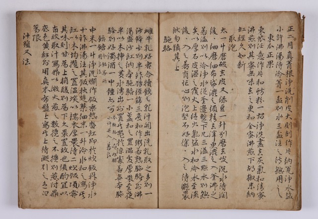 [서울=뉴시스] 문화재청(청장 김현모)은 2019년 미국에서 환수한 19세기 '국새 대군주보'를 비롯해 1946년 일본에서 환수한 대한제국기 '국새 제고지보', '국새 칙명지보', '국새 대원수보' 등 4과, 고려 시대 금속공예 기술의 절정을 보여주는 '서울 영국사지 출토 의식공양구 일괄'을 비롯해 조선 초기 음식조리서인 '수운잡방', 불경 '예념미타도량참법 권1~5' 등 총 7건을 보물로 지정했다고 24일 밝혔다. 사진은 수운잡방. (사진=문화재청 제공) 2021.08.24. photo@newsis.com *재판매 및 DB 금지