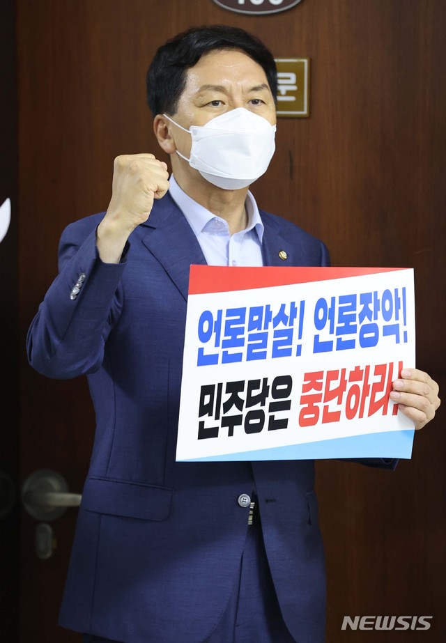 [서울=뉴시스] 최진석 기자 = 김기현 국민의힘 원내대표가 24일 서울 여의도 국회 법제사법위원회 회의실 앞에서 여당의 언론중재법 강행을 규탄하는 팻말을 들고 구호를 외치고 있다. (공동취재사진) 2021.08.24. photo@newsis.com