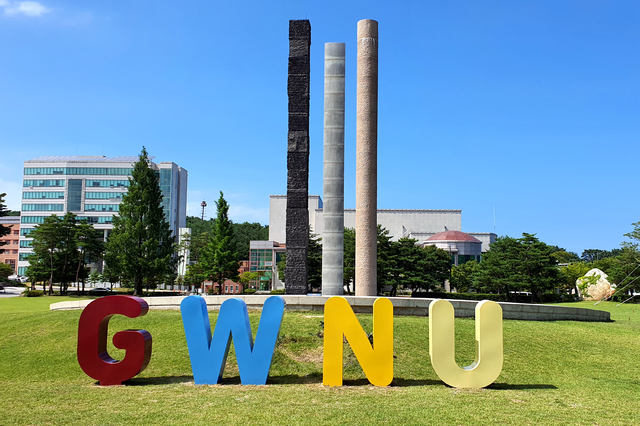 강릉원주대학교 강릉캠퍼스 (사진=강릉원주대학교 제공) *재판매 및 DB 금지