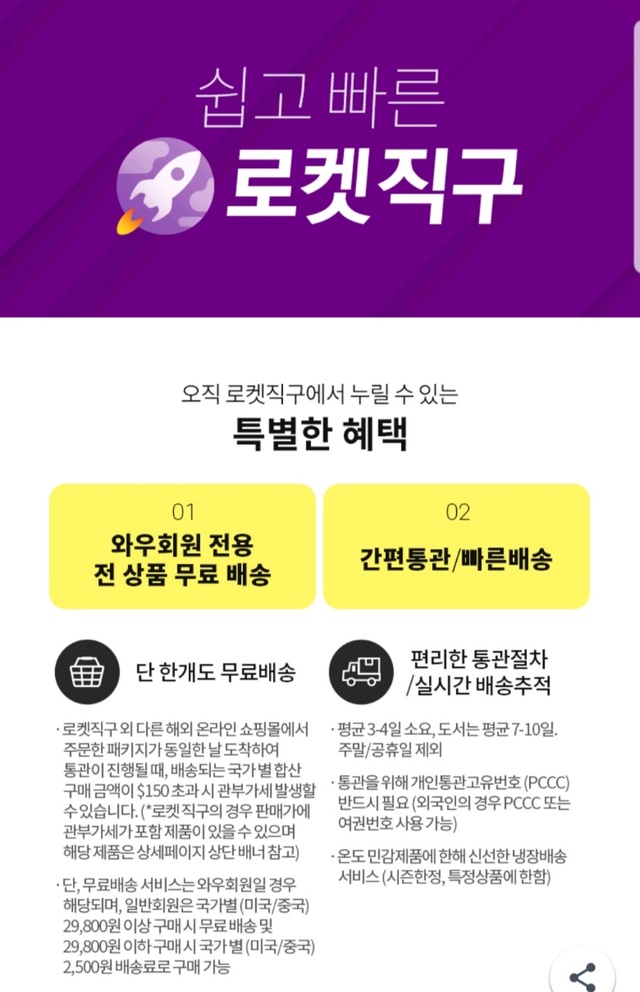 아마존 상륙…4조 규모 '해외 직구' 판 커지나