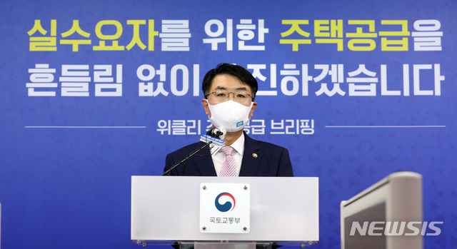 [세종=뉴시스] 강종민 기자 = 윤성원 국토교통부 제1차관이 25일 오전 정부세종청사에서 공공택지 사전청약 확대방안과 태릉지구·과천청사 대체지 추진 방안 등을 발표하고 있다.2021.08.25. ppkjm@newsis.com