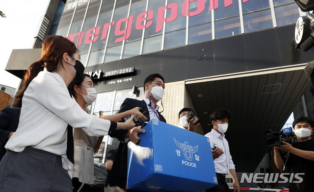 [서울=뉴시스] 홍효식 기자 = 지난달 25일 오후 서울 영등포구 머지플러스 본사에서 서울경찰청 금융범죄수사대 수사관들이 전자금융거래법 위반 혐의를 받는 '머지포인트'에 대한 압수수색을 마친 뒤 압수품을 들고 나오고 있다. 2021.08.25. yesphoto@newsis.com