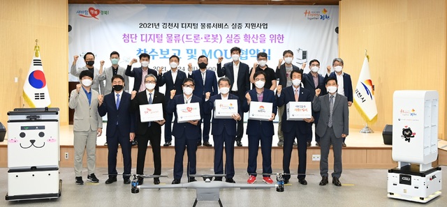 디지털 물류서비스 실증 지원 협약 (사진=김천시 제공) *재판매 및 DB 금지