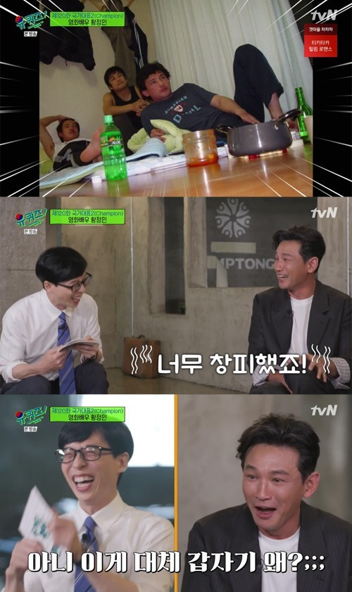 [서울=뉴시스] 유퀴즈온더블럭 2021.08.25.photo@newsis.com *재판매 및 DB 금지