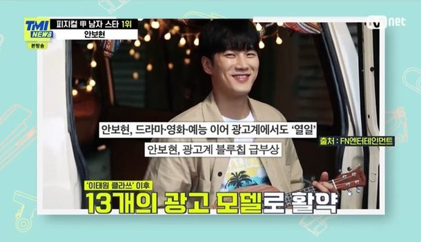 [서울=뉴시스]25일 방송된 Mnet 'TMI News'(사진=방송화면 캡처)2021.08.26 photo@newsis.com *재판매 및 DB 금지