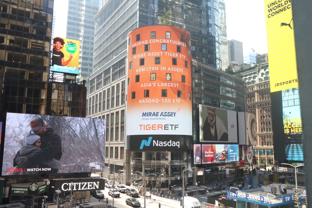 미국 뉴욕 타임스퀘어 나스닥 마켓사이트에 'TIGER 미국나스닥100 ETF' 순자산 1조원 돌파 축하 메시지가 표시돼 있다. *재판매 및 DB 금지