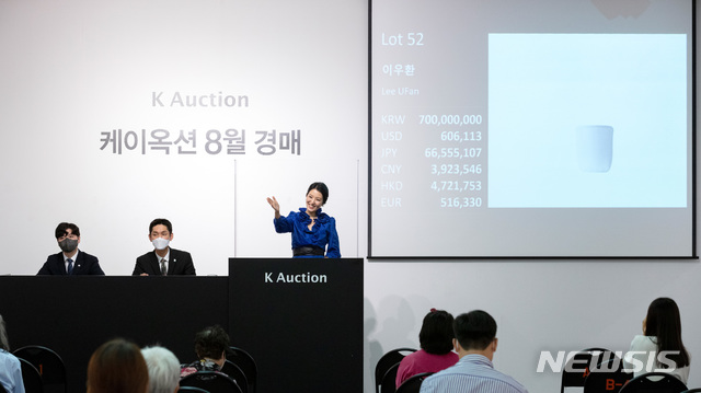 [서울=뉴시스] 이우환 'Dialogue', 7억 원 낙찰. 케이옥션 8월 경매 최고가를 기록했다. 