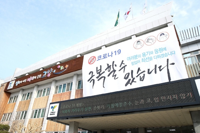고양시, 내달 9일까지 '제1기 공공전축가' 모집