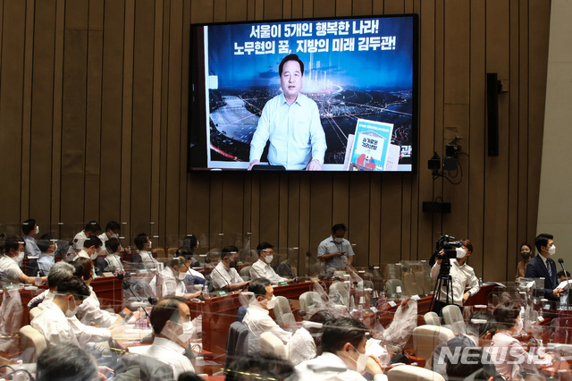 [서울=뉴시스] 최진석 기자 = 더불어민주당 김두관 대선 경선 후보가 26일 국회에서 열린 2021년 정기국회 대비 국회의원 워크숍에서 화상으로 인사말을 하고 있다. 김 후보는 자가 격리로 인해 워크숍에 참석하지 못했다. (공동취재사진) 2021.08.26. photo@newsis.com