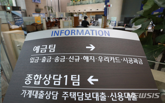 '예금 금리' 인상되면 대출 더 오르는데 어떡하나