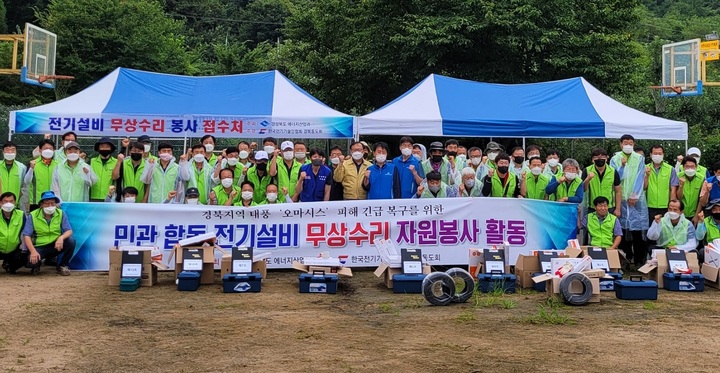 [안동=뉴시스] 태풍 ‘오마이스’로 피해가 난 포항과 영천 일원의 주택과 상가를 대상으로 전기시설 복구에 나선 한국전기기술인협회 경북동도회원들과 경북도청 전기직공무원들. (사진=경북도 제공) 2021.08.29 *재판매 및 DB 금지