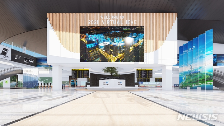 [서울=뉴시스] 제8회 국제전기자동차엑스포 버추얼 전시.(사진=국제전기자동차엑스포세계전기차협의회 제공) 2021.8.29 photo@newsis.com