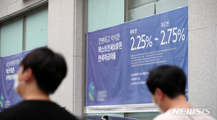 [서울=뉴시스] 김선웅 기자 = 지난달 29일 서울 시내의 한 은행 영업점에 붙은 대출 안내문. 2021.08.29. mangusta@newsis.com