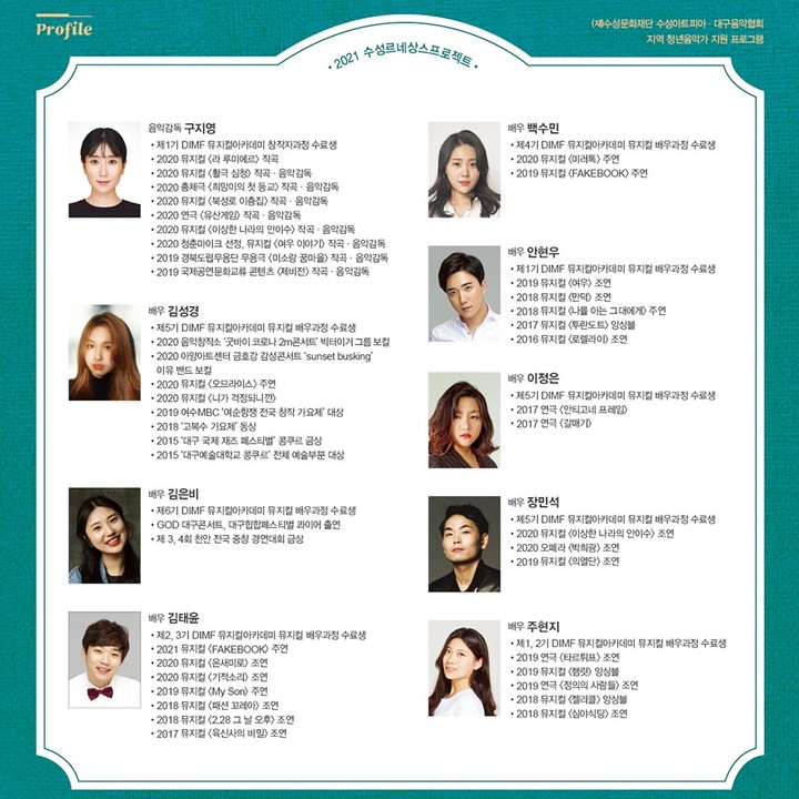 '지금 이 순간 DIMF와 뮤지컬愛 빠지다' 9월2일 대구