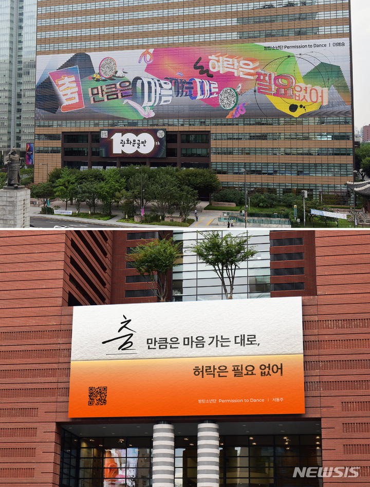 [서울=뉴시스] 교보생명은 '100번째 광화문글판'을 기념해 그룹 방탄소년단과 함께 특별한 메시지를 담은 초대형 래핑을 설치했다고 30일 밝혔다. 사진은 윗쪽부터 광화문 교보생명빌딩, 강남 교보타워. (사진=교보생명 제공) 2021.08.30. photo@newsis.com *재판매 및 DB 금지