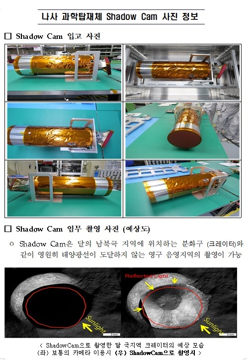 내년 발사 목표 달궤도선에 NASA 카메라 장착…"美 유인 달탐사 협력 순항"