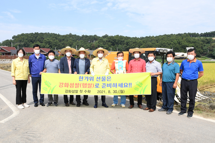 유천호 강화군수, 강화섬쌀 첫 벼베기…추석선물로 추천