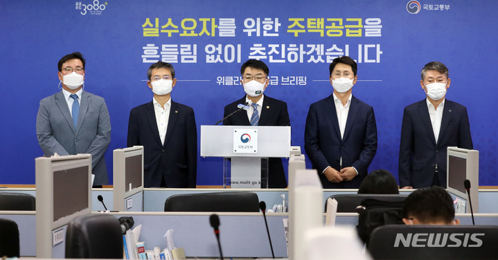 [세종=뉴시스] 강종민 기자 = 윤성원 국토교통부 1차관이 30일 오전 정부세종청사에서 대도시권 주택공급 확대를 위한 제3차 신규 공공택지 추진계획을 발표하고 있다. 신규 공공택지는 총 14만호 공급 예정으로 의왕군포안산과 화성진안, 인천구월2, 화성봉담3 등 수도권에 12만호가 대전죽동2와 세종조치원, 세종연기 등 지방권에 2만호가 공급된다. 2021.08.30. ppkjm@newsis.com