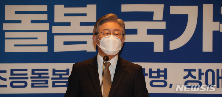 [서울=뉴시스] 국회사진기자단 = 더불어민주당 대권주자인 이재명 경기지사가 30일 서울 송파구 송파노인요양센터에서 5대 돌봄 국가책임제 정책을 발표하고 있다. 2021.08.30. photo@newsis.com