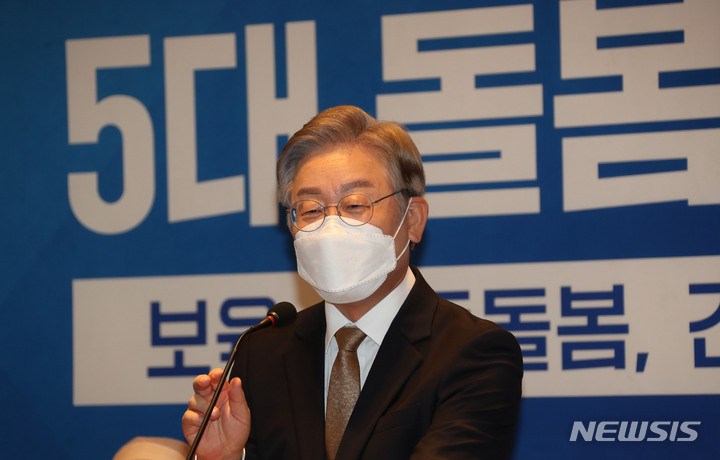 [서울=뉴시스] 국회사진기자단 = 더불어민주당 대권주자인 이재명 경기지사가 30일 서울 송파구 송파노인요양센터에서 5대 돌봄 국가책임제 정책을 발표하고 있다. 2021.08.30. photo@newsis.com