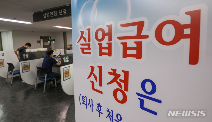 [서울=뉴시스] 권창회 기자 = 서울 마포구 서부고용복지플러스센터에서 구직자들이 실업급여 상담을 받고 있다. 2021.08.30. kch0523@newsis.com