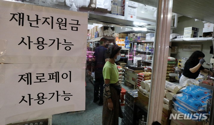 [서울=뉴시스] 백동현 기자 = 정부가 코로나 상생 국민지원금 세부시행계획을 발표한 30일 오후 서울 마포구 공덕역 인근 식당에 재난지원금 사용 가능 안내문이 붙어있다. 상생 국민지원금은 9월 6일부터 10월 29일까지 전 국민의 약 88%에게 1인당 25만원씩 지급된다. 2021.08.30. livertrent@newsis.com