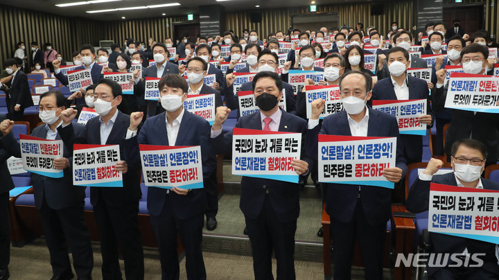 [서울=뉴시스] 최동준 기자 = 국민의힘 이준석 대표, 김기현 원내대표를 비롯한 의원단이 30일 서울 여의도 국회에서 열린 현안 관련 긴급보고에서 언론중재법 개정안 철회를 촉구하고 있다. (공동취재사진) 2021.08.30. photo@newsis.com