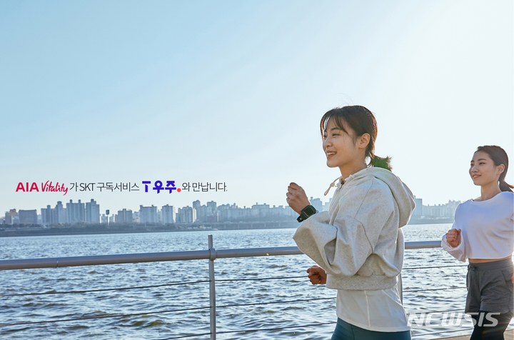 AIA 바이탈리티, SKT 신규 구독서비스 'T우주' 탑재