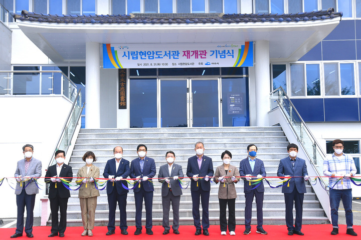 31일 오전 여수시 현암도서관 현관 입구에서 권오봉 여수시장, 전창곤 여수시의회 의장을 비롯한 관계자들이 현암도서관 재개관을 축하하며 테이프 커팅을 하고 있다. (사진=여수시청 제공) *재판매 및 DB 금지