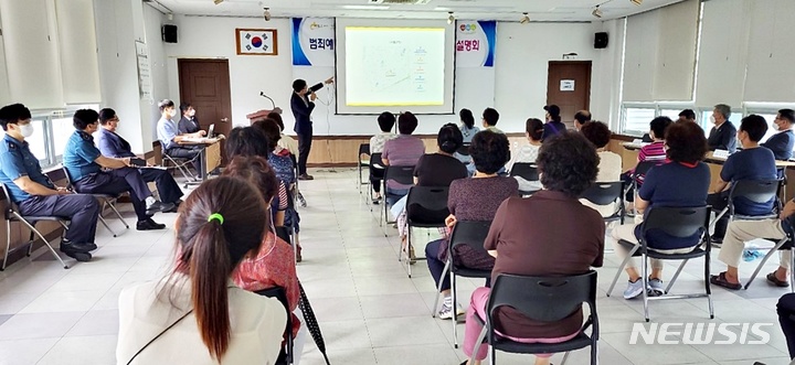 [대구=뉴시스] 이지연 기자 = 대구 서구 내당1동 행정복지센터에서 범죄예방 안심환경 조성사업 주민설명회가 열리고 있다. (사진=서구청 제공) 2021.08.31. photo@newsis.com