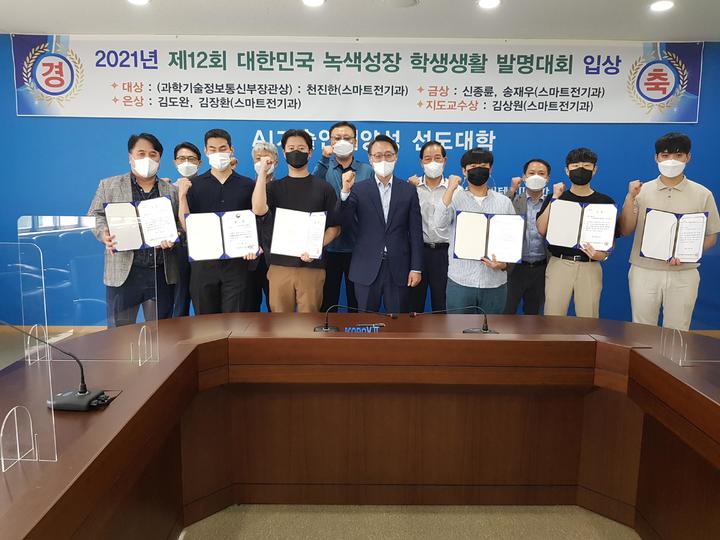 [창원소식]폴리텍 창원, 녹색성장 학생생활 발명대회 장관상 수상 등