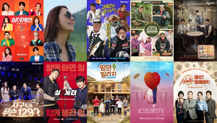 [서울=뉴시스] '디스커버리 채널 코리아' (사진=디스커버리 채널 코리아 제공) *재판매 및 DB 금지