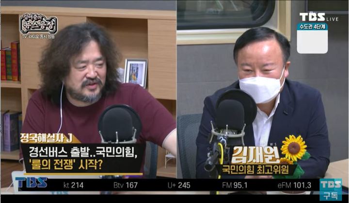 김재원 최고위원이 1일 TBS 라디오 '김어준의 뉴스공장'에 출연해 '역선택 방지조항'과 관련해 발언하고 있다. (사진=유튜브 TBS시민의방송 캡처) *재판매 및 DB 금지