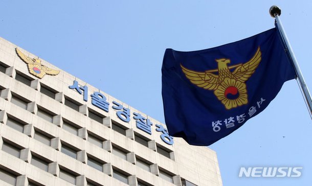 [서울=뉴시스] 박주성 기자 = 서울 종로구 서울경찰청.&nbsp; 2021.01.04. park7691@newsis.com *재판매 및 DB 금지