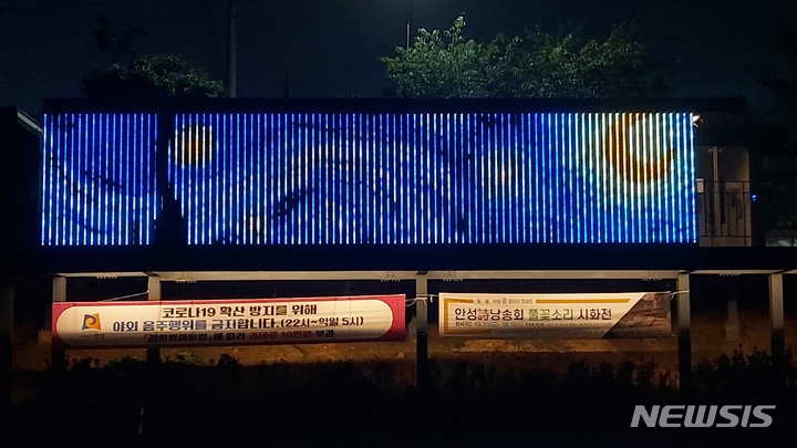 [안성=뉴시스] 안성천 미디어파사드 모습 (사진 = 안성시 제공)