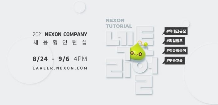 "스톡옵션 줄게" IT·게임업계 개발자 영입 경쟁