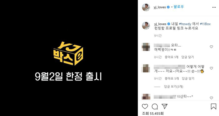 [서울=뉴시스]1일 정용진 신세계그룹 부회장 인스타그램에 올라온 영상. (사진=정용진 부회장 인스타그램 캡쳐). 2021.09.01. photo@newsis.com *재판매 및 DB 금지