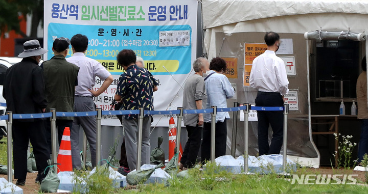 [서울=뉴시스] 추상철 기자 = 지난 1일 오후 서울 용산구 용산역 임시선별진료소에서 노인들이 코로나 검사를 받기 위해 줄 서 있다. 2021.09.01. scchoo@newsis.com