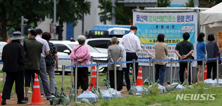 [서울=뉴시스] 추상철 기자 = 코로나19 확진자수가 또 다시 2000명 대를 넘어선 지난 1일 오후 서울 용산구 용산역 임시선별진료소에서 노인들이 코로나 검사를 받기 위해 줄 서 있다. 2021.09.01. scchoo@newsis.com