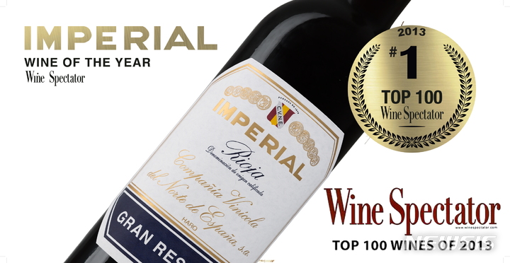 [와인이야기]스페인을 대표하는 '쿠네 임페리얼 그란 레세르바'