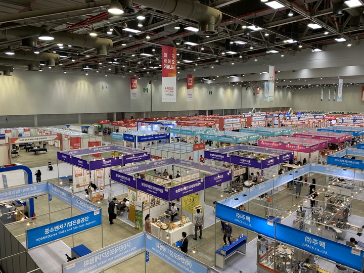 대구국제식품산업전 *재판매 및 DB 금지