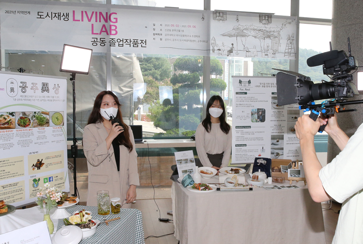 공주대 외식상품학과 졸업작품전시회.(사진=공주대 제공) *재판매 및 DB 금지